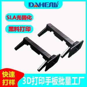 Resina 3D Dahe para Impresión 3D, Modelo DH1003, Prototipado Rápido, Procesamiento de Modelos Plásticos, Compatible con Archivos SLC, IGS, OBJ, STL - Product Image 5