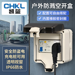 Boîtier de protection pour interrupteur mural Guoguang, en matériau PC, étanche, pour station de charge extérieure, blanc - Product Image 2