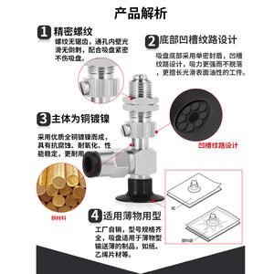 Soporte de Accesorios para Sujetadores de Vacío Industriales Yiheda J-WEU71/WEP46-d8/d10/d15/d20, Diseño Industrial para Robots - Product Image 2