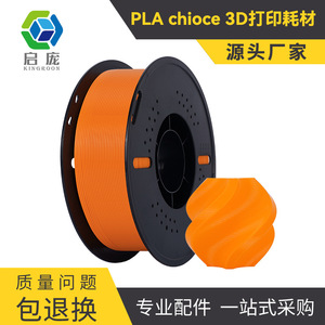 เส้นพลาสติก KINGROON PLA ขนาด 1.75 มม. น้ำหนัก 1 กก. วัสดุสำหรับการพิมพ์ 3 มิติ สำหรับเครื่องพิมพ์ 3 มิติ - Product Image 4