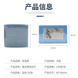 Autre carte de test de polarisation en papier bleu pour usage en opticien - Product Image 4