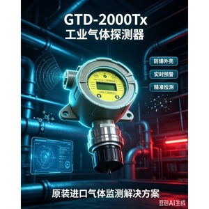 Détecteur de monoxyde de carbone fixe INSCO GTD-2000TX, capteur de gaz toxique industriel, équipement de surveillance de la sécurité - Product Image 2