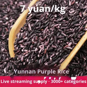 Оптовая продажа Yunnan фиолетовый клейкий рис пищевой экстракт черники порошок Собственного Заводского производства - Product Image 2