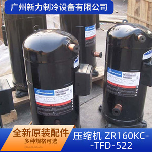 คอมเพรสเซอร์แบบสกรอลล์รุ่นดั้งเดิม ZR160KC-TFD-522 24 โวลต์ สำหรับเปลี่ยนเครื่องปรับอากาศแบบรวมศูนย์ - Product Image 3