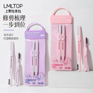 Lmltop Tondeuse à sourcils double embout, lot de deux avec filet de protection pour une coupe précise, rose violet - Product Image 5