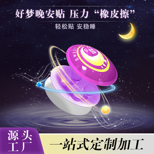 แผ่นแปะสมุนไพร Sweet Dream กลิ่นลาเวนเดอร์ สำหรับนอนไม่หลับ บรรเทาความเครียด ผลิตจากวัสดุ PU ใช้งานสะดวก - Product Image 2
