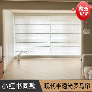 Mantx Roman Blinds Light Filtering Textile Wabi Sabi Style Ceiling Installation Automatic For Small Apartments - Product Image 2