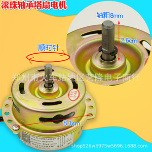 Ysz 50 Fan Motor 8mm Shaft 2.6cm Height For <b>Tower</b> Fan Household Use Low Noise <b>Aluminum</b> Alloy Electric Parts - Product Image 1