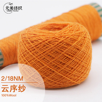 2/18NM 100%Wool Knitted Sweater Fabric Comfortable and Skin Friendly Factory Stock Supply Blended Yarn Fancy Yarn