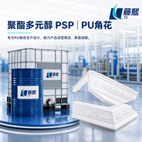Polyol polyester PSP de qualité industrielle pour ornements d'angle décoratifs en PU