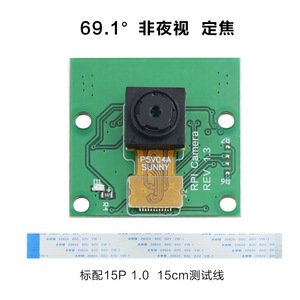 Raspberry Pi 3B + 4B 500W Pixel màu xanh lá cây ov5647 HD mô-đun máy ảnh - Product Image 5