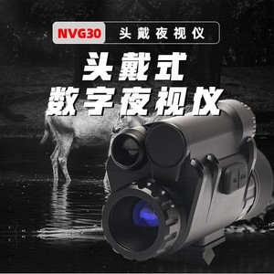 Suncore Nvg30 Head Mounted Digital Night <b>Vision</b> Goggles 20mm Infrared High Definition For Tactical Use - Product Image 3