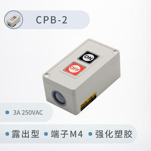 Botón de Control de Bloqueo Eléctrico CNTD Changde CPB-2, Botón de Arranque para Aplicaciones de Relés - Product Image 4