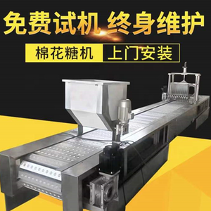 Lini produksi marshmallow produsen profesional 2025 dengan jaminan jual beli - Product Image 2