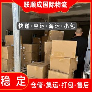 Lianshuncheng International Express, Envío de Cosméticos, Cuidado de la Piel, Maquillaje y Cuidado del Cabello a Australia y Japón, Transporte Aéreo FedEx - Product Image 4