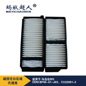Mayichaoren Cabin Air Filter BP4K-61-J6X CU22001-2 For Mazda 3 <b>Car</b> <b>Interior</b> Filtration Replacement Part - Product Image 3