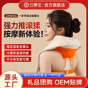 YunKangBao Shoulder and Neck Massager Gift Set: Trapezius Muscle Kneading and <b>Heating</b>, Human Hand-like Shoulder and Spine - Product Image 4