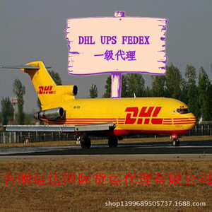 Envío Internacional Exprés GH, Transporte Aéreo DHL UPS FedEx EMS a EE. UU., Canadá, Reino Unido, Alemania, China, Origen, Mercancías Generales - Product Image 4