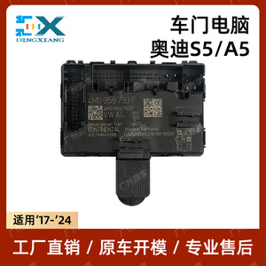 Module de commande de porte Audi 4M0959793 pour S5 A5, unité électronique de radar de recul - Product Image 5