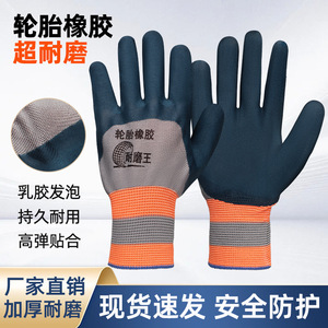 Work Gloves Rubber 13 Stitch Tractor Tread Abrasion Resistance For Auto Repair Construction <b>Gardening</b> - Product Image 3
