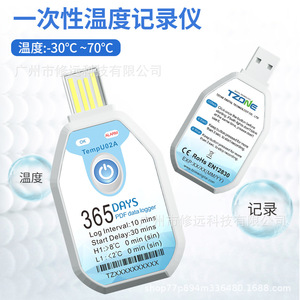TZONE Disposable <b>Temperature</b> Recorder -30~70 USB Data <b>Logger</b> IP67 For Cold Chain Transport - Product Image 4