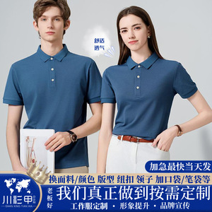 Polo personnalisé à col bleu marine en polyester, uniforme de travail d'été, t-shirt d'équipe à manches courtes, couleur unie, confortable - Product Image 1