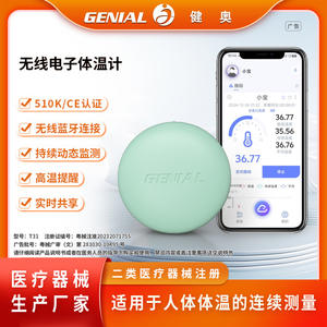 Customized Smart Bluetooth Digital Thermometer Patches Wireless Electronic Temperature Monitoring for Continuous Use Newborns - Product Image 5