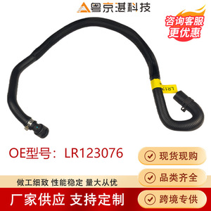 Mangueras de agua del sistema de refrigeración Yuejingzhan Technology LR12307 para Land Rover Range Rover Sport Defender, piezas de repuesto - Product Image 5