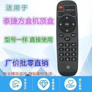 Télécommande à perles de cristal YK-01741 avec code d'apprentissage pour décodeur TV Taijie - Product Image 5