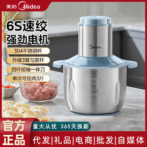 เครื่องบดเนื้อไฟฟ้ามีเดีย 2 ลิตร สแตนเลสอัตโนมัติอเนกประสงค์สำหรับใช้ในบ้าน - Product Image 5