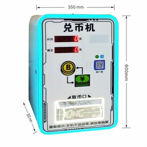 เครื่องแลกเหรียญอัจฉริยะขายดีที่สุด, เครื่องแลกเหรียญและธนบัตรอัตโนมัติ (เป็นภาษาอังกฤษ) - Product Image 3