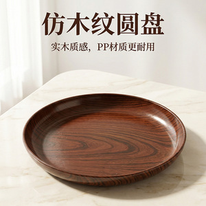 Ensemble de plats à dîner modernes Bencircle, écologiques, imitation bois, en PP de qualité alimentaire, légers, durables, compatibles lave-vaisselle - Product Image 2