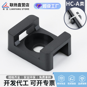 ฐานยึดสายเคเบิลแบบอานม้า Lianyang HCM PA66 สีดำขาว สำหรับยึดสายไฟและชุดสายไฟ - Product Image 5
