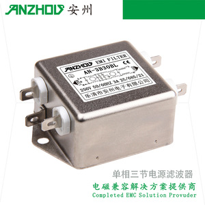Filtre EMI Anzhou AN-3B30BL 250V 3A, filtre de ligne électrique à trois sections pour solution EMC - Product Image 1