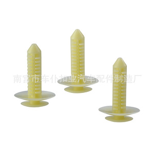 Clips de fixation pour panneaux de porte Smooth Sailing D173, attaches en plastique pour usage automobile - Product Image 2