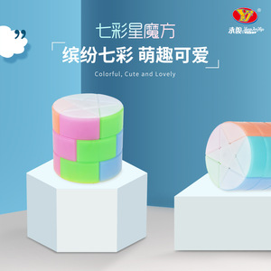 Yongjun Seven Colored Star <b>Cube</b> 63mm Cylindrical 3x3 Magic <b>Puzzle</b> Toy For Youth Brain Training - Product Image 5