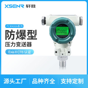 Transmisor de Presión Digital PCM400 0-5V 0-10V 4-20mA, Sensor de Silicio Difundido a Prueba de Explosiones, Montaje Roscado - Product Image 5