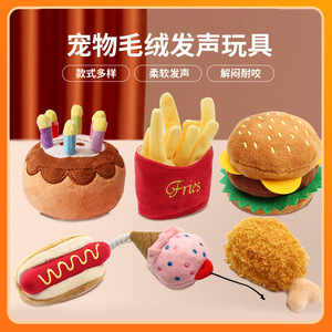 Juguetes de peluche para perros con forma de comida: pollo, hamburguesa, helado. Juguetes masticables para perros pequeños, medianos y grandes. Para jugar en interiores. Material de peluche suave y duradero. - Product Image 5