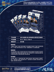 Lot de 10 boîtes en gros 2026 KAKAWOW AURA <span class=keywords><strong>Harry</strong></span> <span class=keywords><strong>Potter</strong></span> 25ème Anniversaire Cartes à collectionner Boîte de cartes à collectionner Supernatur - Product Image 3
