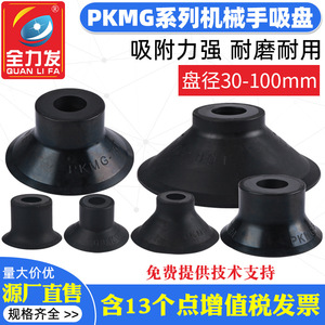 Cilindro Neumático Industrial PKMG, Actuador de Acero para Maquinaria 30/40/50/60/75/100T-W, Tipo Copa de Ajedrez Paralela, Funcionamiento con Aire - Product Image 3