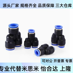 Connecteur en T, Connecteur en Y, Connecteur rapide à quatre voies, D4, D6, D8, D10, D12, Pièces de système HVAC - Product Image 1