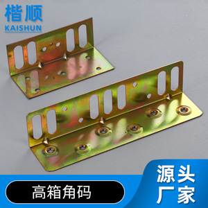 Kai Shun High Box Corner Bracket Iron Furniture <b>Hardware</b> Connector Modern Simple Style - Product Image 5