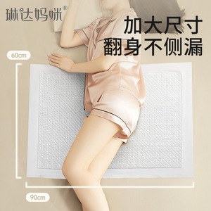 Toalla posparto Linda Mommy, 60cm*90cm, tamaño grande, a prueba de fugas, desechable, para maternidad - Product Image 4