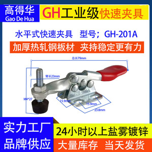 Gh-201a Horizontal <b>Clamp</b> 138mm Adjustable Woodworking Machine Tool <b>Quick</b> <b>Clamp</b> Metric High Carbon Steel - Product Image 4