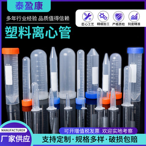 Taiyingkang Centrifuge <b>Tubes</b> 50ml Graduated <b>Plastic</b> With Pointed Bottom For Lab Use - Product Image 2