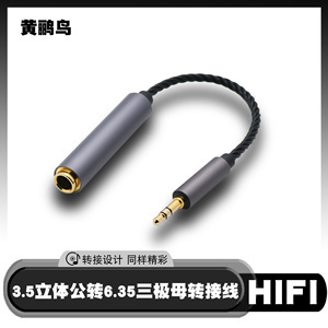 3.5mm To 6.35mm Audio <b>Adapter</b> Cable Male To Female Braided Shielded For <b>Headphones</b> Desktop Amplifiers - Product Image 5