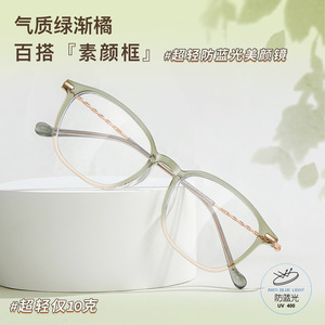 Montures de lunettes ovales TJ5735, verres acryliques moyens, anti-lumière bleue, unisexe, origine Danyang - Product Image 5