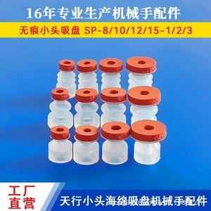 Ventosa de Silicona de Grado Industrial de Alta Potencia con Cabeza Pequeña para Instalación y Manipulación de Vidrio - Product Image 5