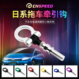 Gancho de remolque universal de acero redondo negro para parachoques delantero de coches de estilo japonés - Product Image 4