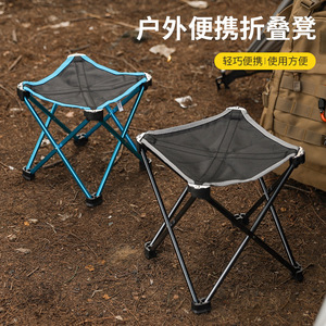 Outdoor Aluminum Alloy <b>Folding</b> <b>Stool</b> Square Minimalist Design 23x23x26cm Garden Chair Compact Portable Outdoor Use - Product Image 4